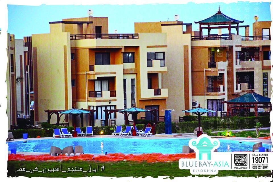 Mohamed Afifi Bluebay Asia - Families - Ground 2 Bed Rooms Ain Sukhna Exterior photo