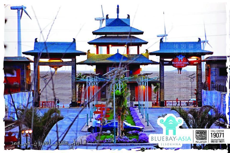 Mohamed Afifi Bluebay Asia - Families - Ground 2 Bed Rooms Ain Sukhna Exterior photo