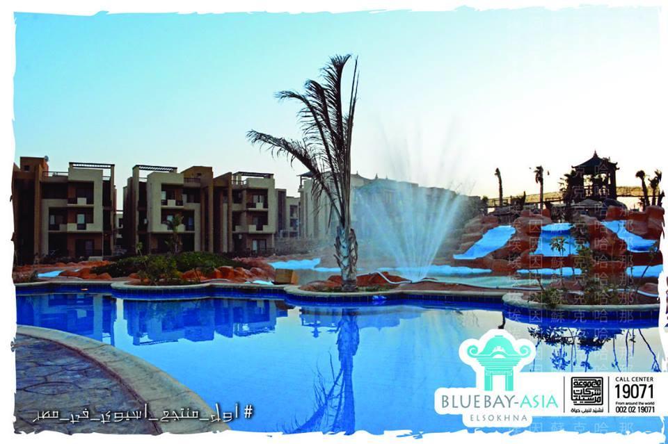 Mohamed Afifi Bluebay Asia - Families - Ground 2 Bed Rooms Ain Sukhna Exterior photo