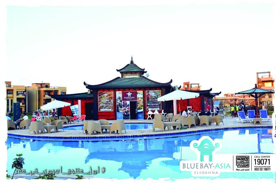 Mohamed Afifi Bluebay Asia - Families - Ground 2 Bed Rooms Ain Sukhna Exterior photo