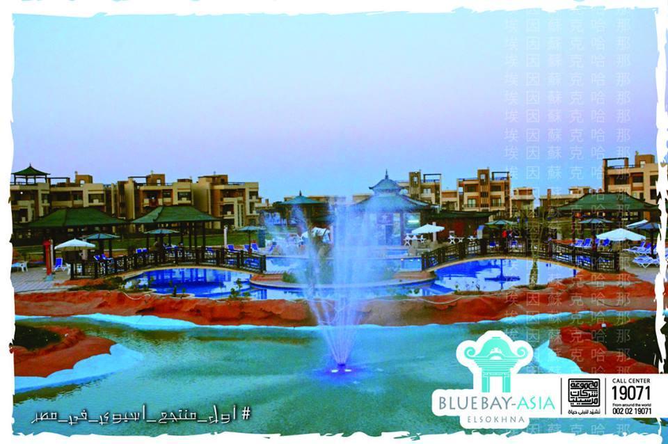 Mohamed Afifi Bluebay Asia - Families - Ground 2 Bed Rooms Ain Sukhna Exterior photo