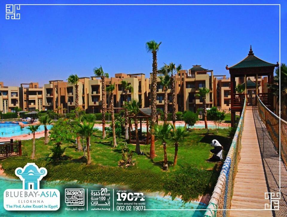Mohamed Afifi Bluebay Asia - Families - Ground 2 Bed Rooms Ain Sukhna Exterior photo